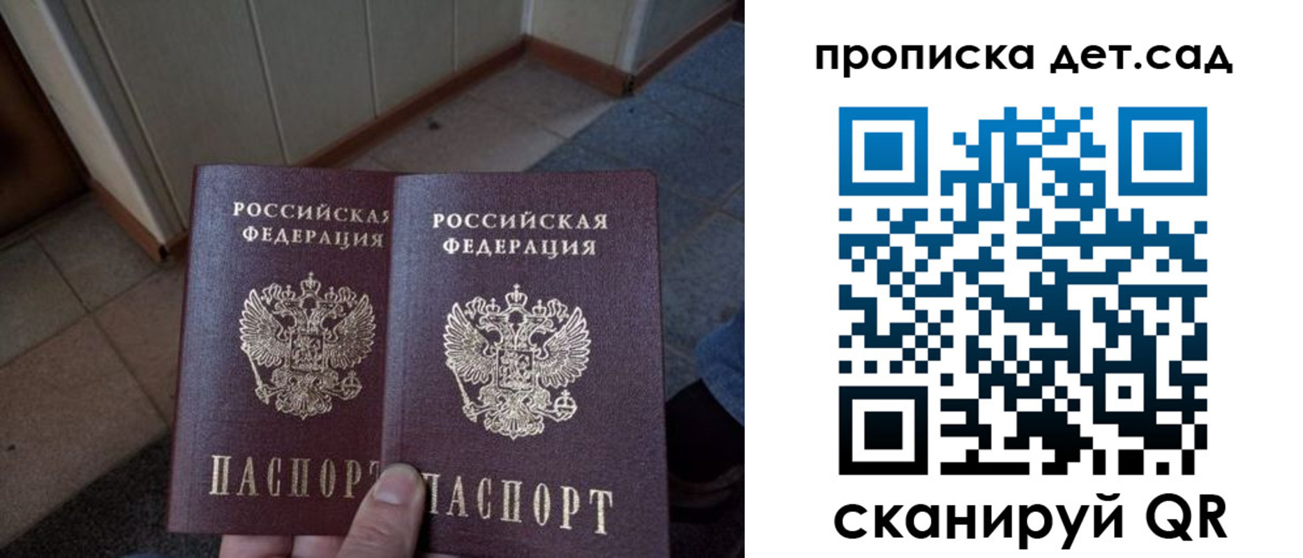 временная регистрация купить в Светлограде