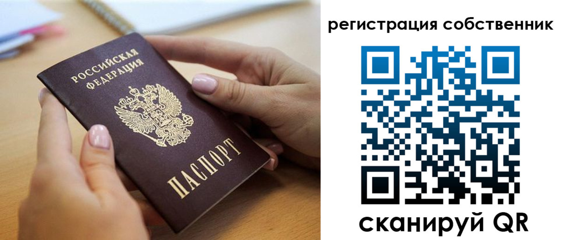 миграционный учет в Светлограде