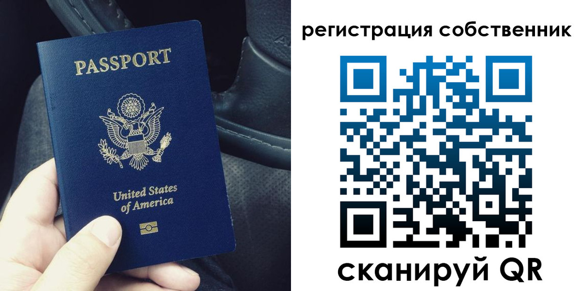 прописка штамп в Светлограде
