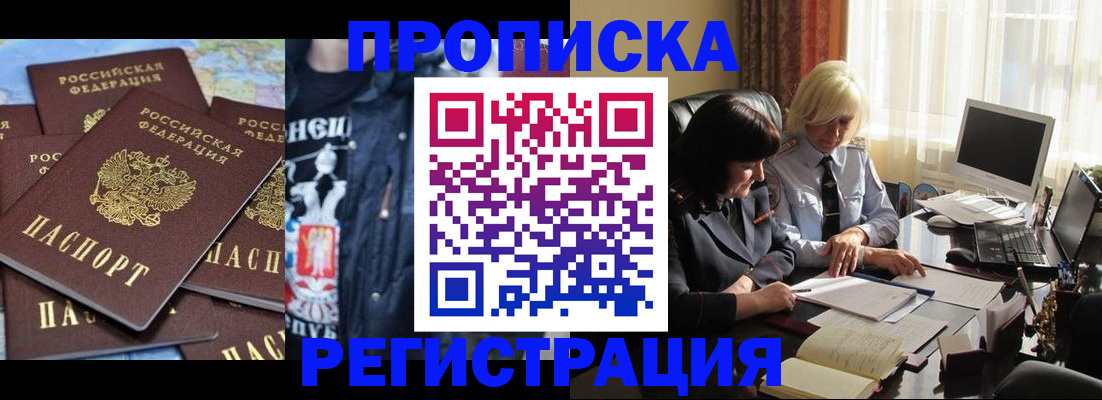 временная регистрация в квартире в Светлограде