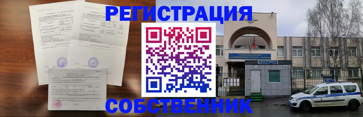 временная регистрация гарантия в Светлограде