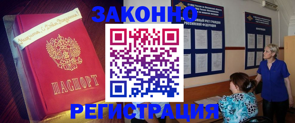 прописка поиск в Светлограде