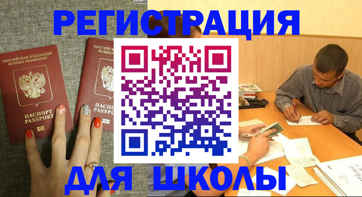 временная регистрация адрес в Светлограде