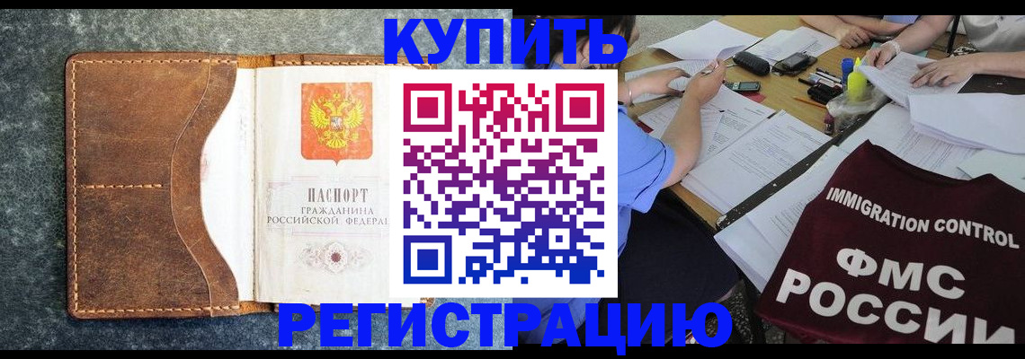 где прописаться в Светлограде