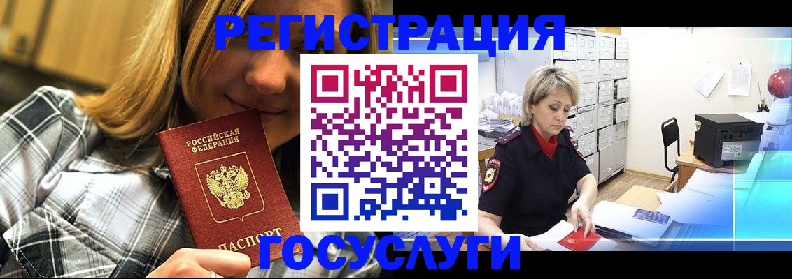 купить прописку в Светлограде