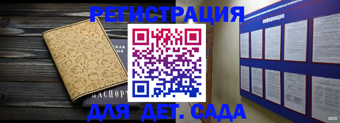 прописка гарантия в Светлограде