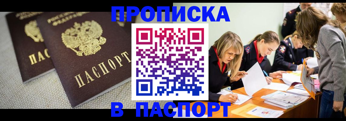 регистрация для дет. сада в Светлограде