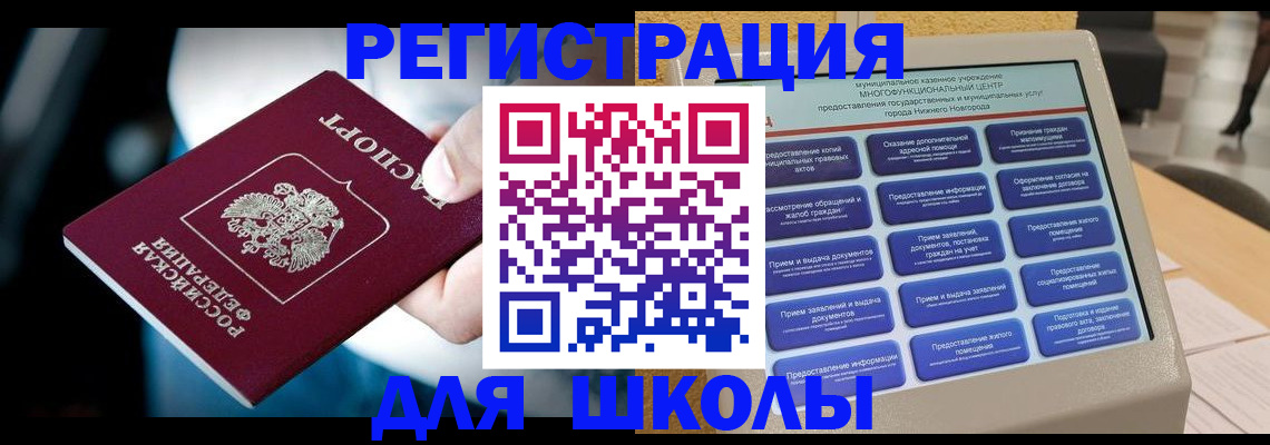 найти адрес прописки в Светлограде